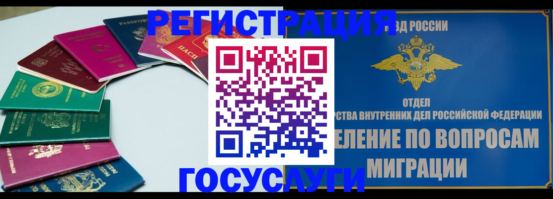 временная регистрация 2025 в Инте