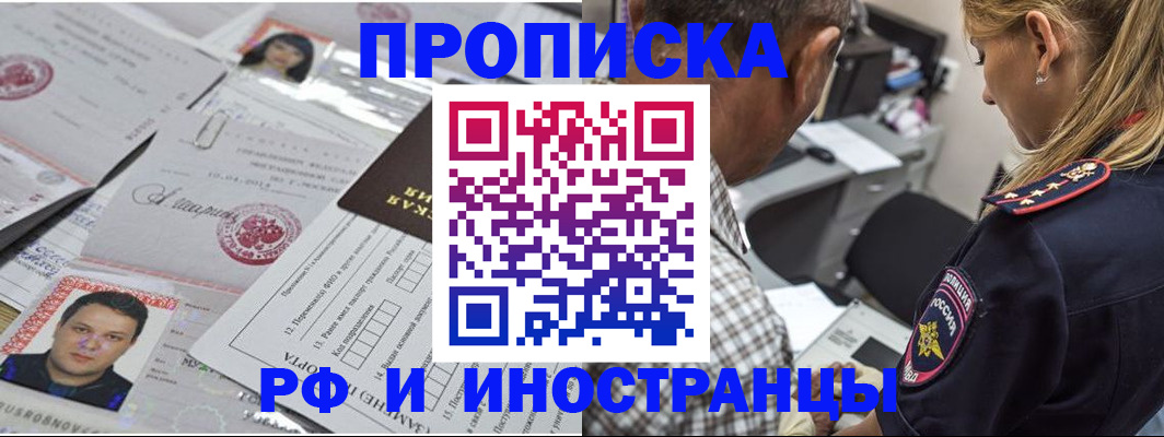 регистрация для школы в Инте