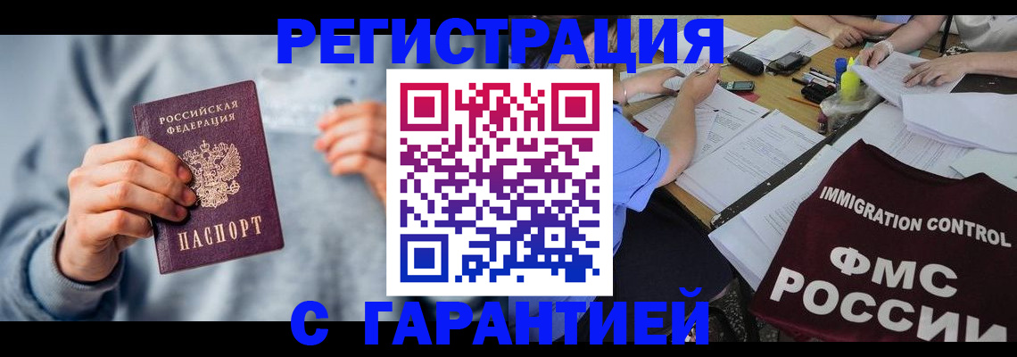 где прописаться в Инте