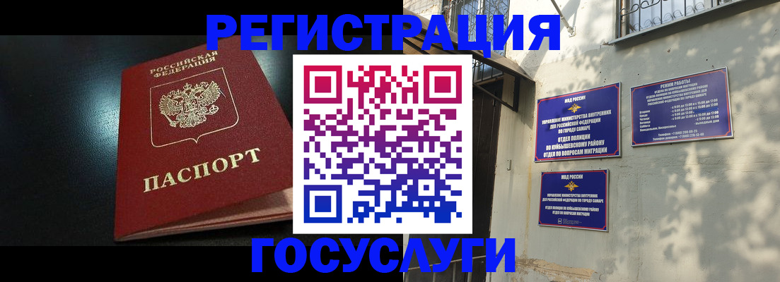 временная регистрация гарантия в Инте