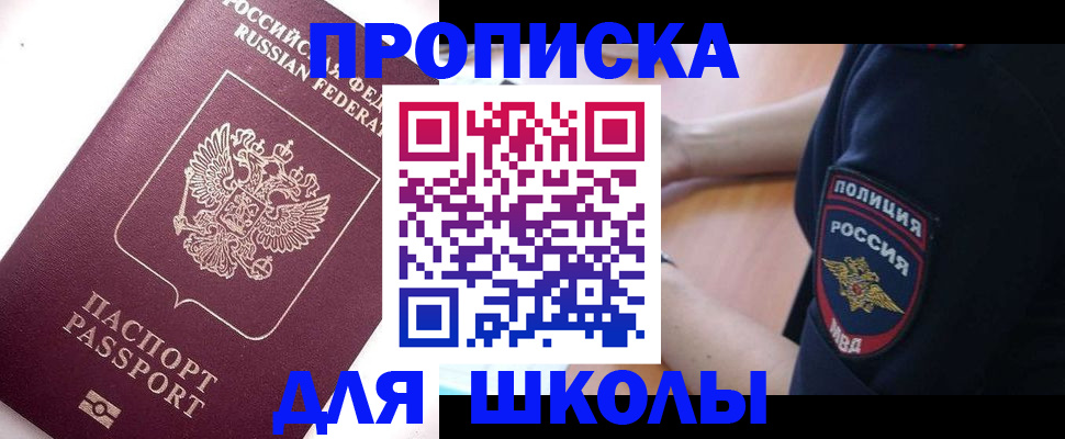 прописка штамп в Инте